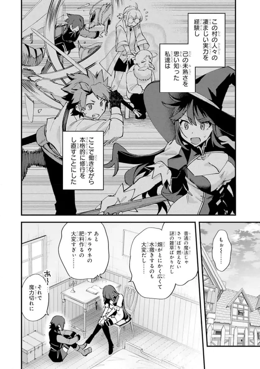 二度転生した少年はSランク冒険者として平穏に過ごす～前世が 第52話 - 2