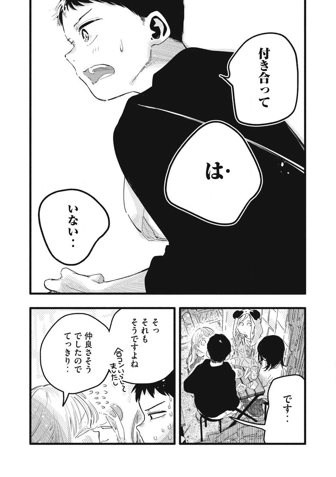 ぴゅあ0.01㎜ 第12話 - 6