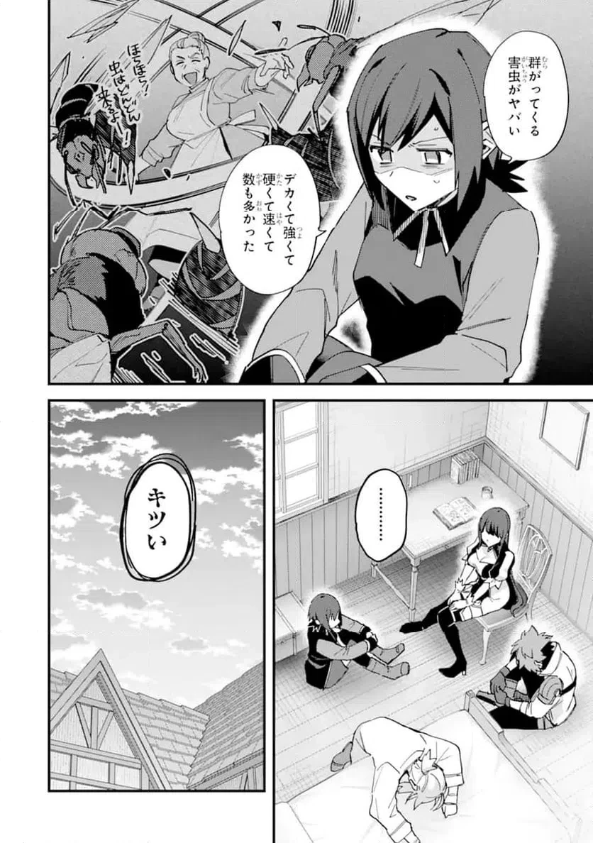 二度転生した少年はSランク冒険者として平穏に過ごす～前世が 第52話 - 4