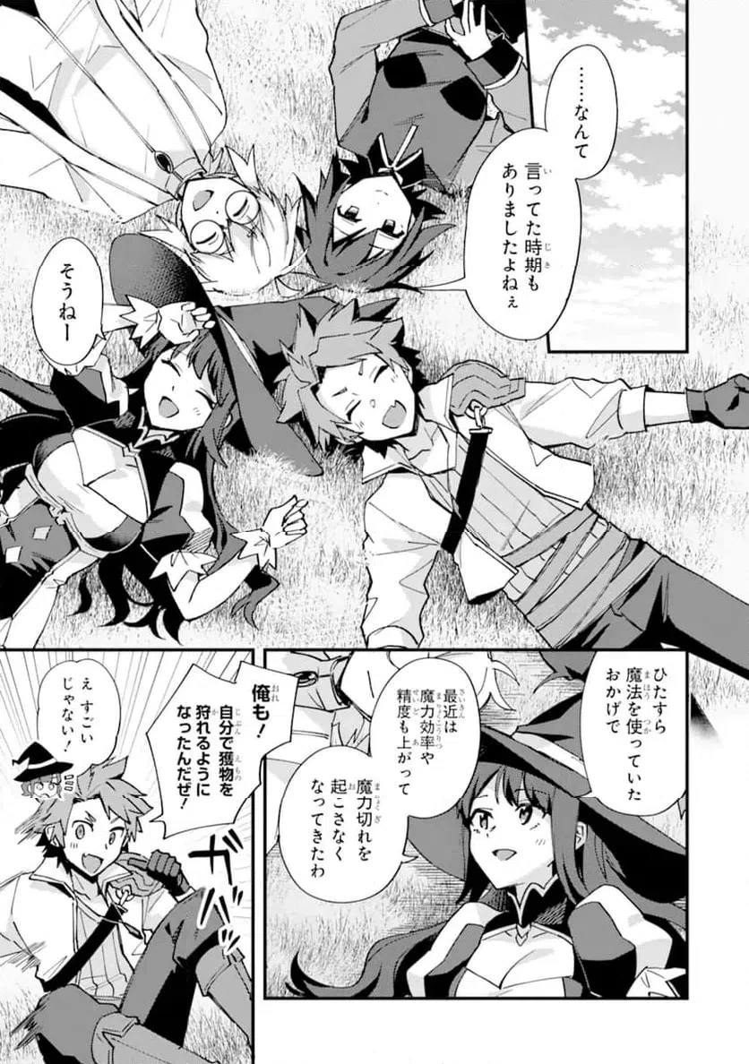 二度転生した少年はSランク冒険者として平穏に過ごす～前世が 第52話 - 5