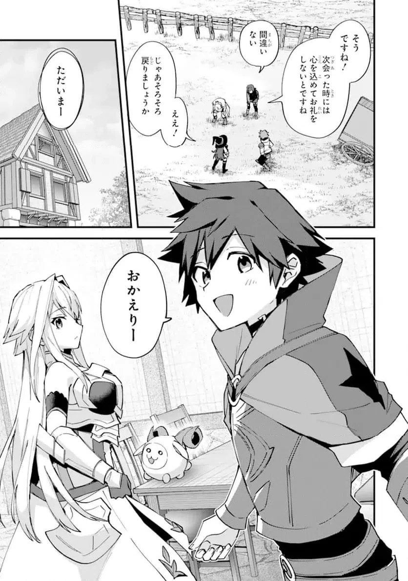 二度転生した少年はSランク冒険者として平穏に過ごす～前世が 第52話 - 7