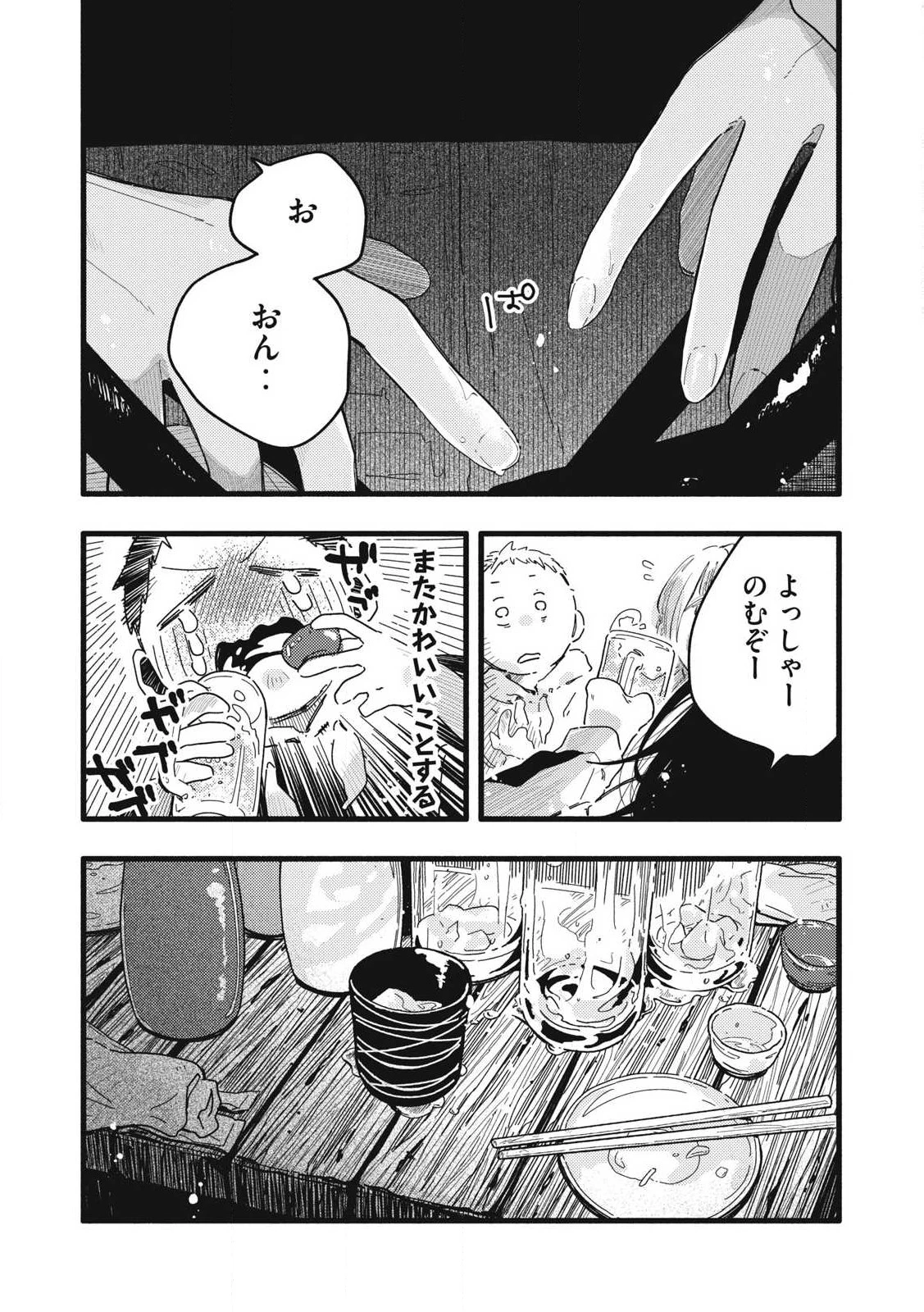ぴゅあ0.01㎜ 第12話 - 13