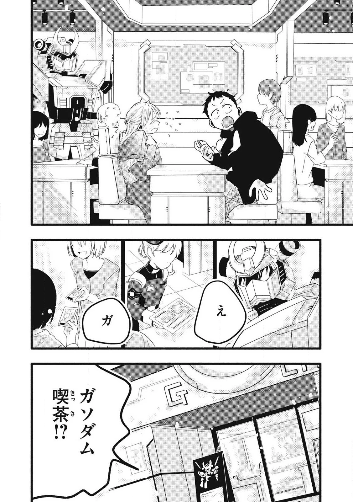 ぴゅあ0.01㎜ 第11話 - 4