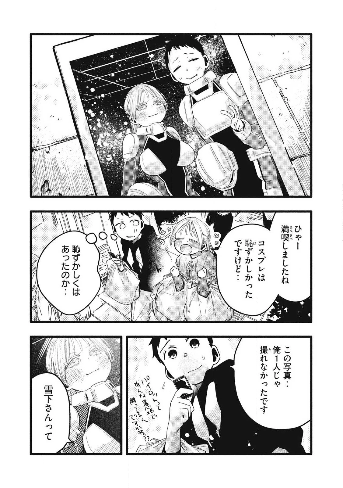 ぴゅあ0.01㎜ 第11話 - 10