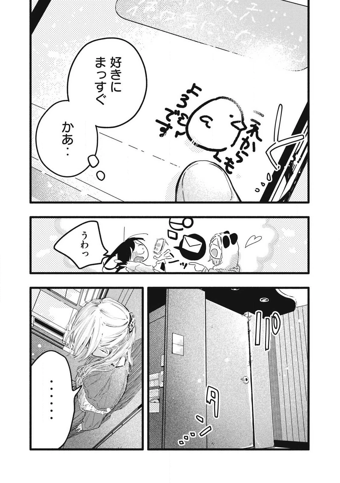 ぴゅあ0.01㎜ 第11話 - 13