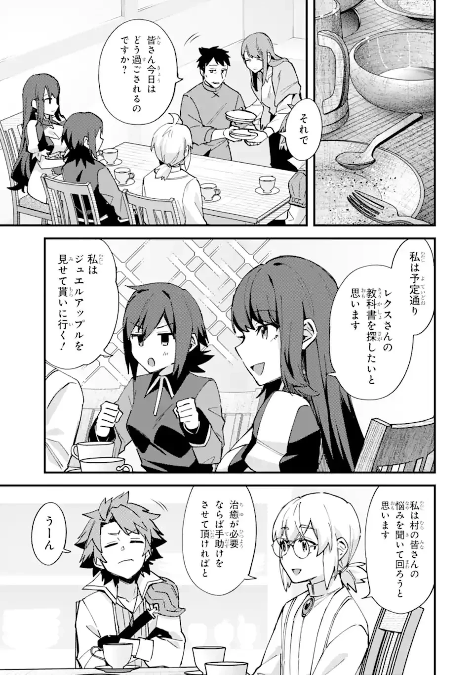 二度転生した少年はSランク冒険者として平穏に過ごす～前世が 第51話 - 9