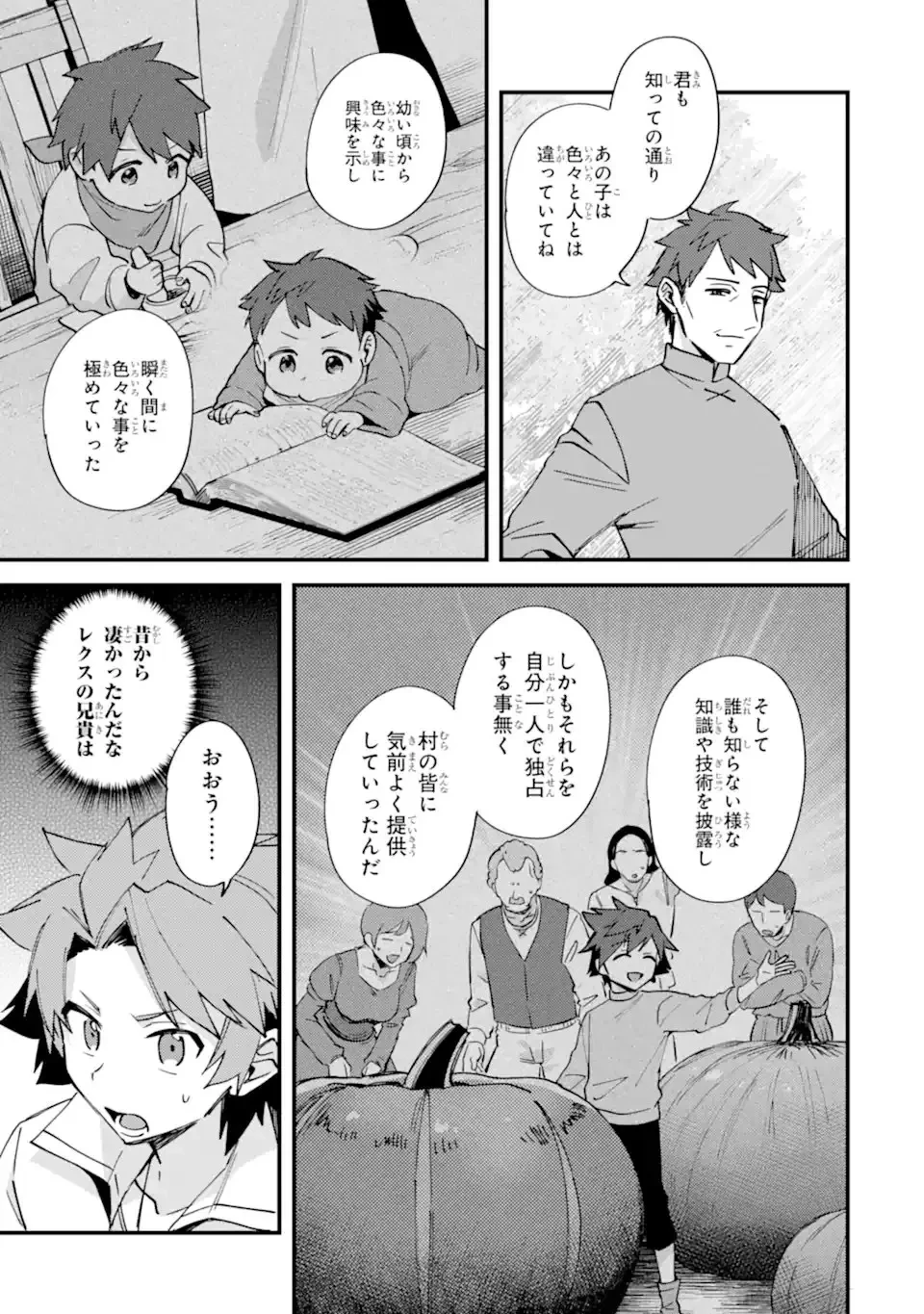 二度転生した少年はSランク冒険者として平穏に過ごす～前世が 第51話 - 23