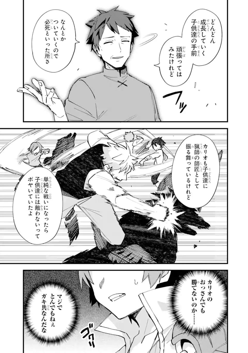 二度転生した少年はSランク冒険者として平穏に過ごす～前世が 第51話 - 25