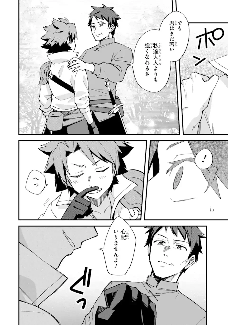 二度転生した少年はSランク冒険者として平穏に過ごす～前世が 第51話 - 26