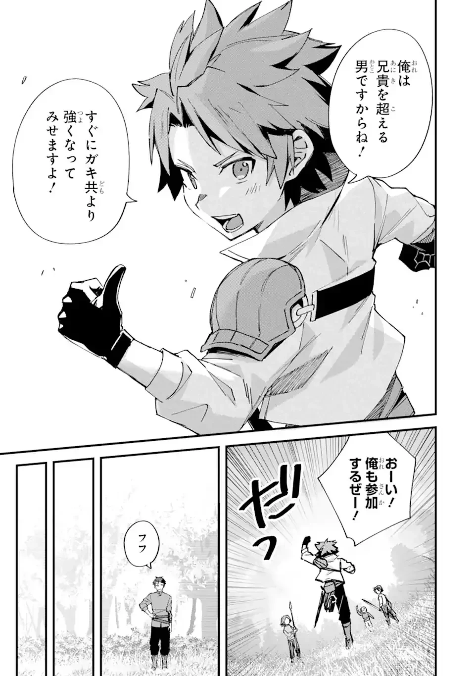 二度転生した少年はSランク冒険者として平穏に過ごす～前世が 第51話 - 27