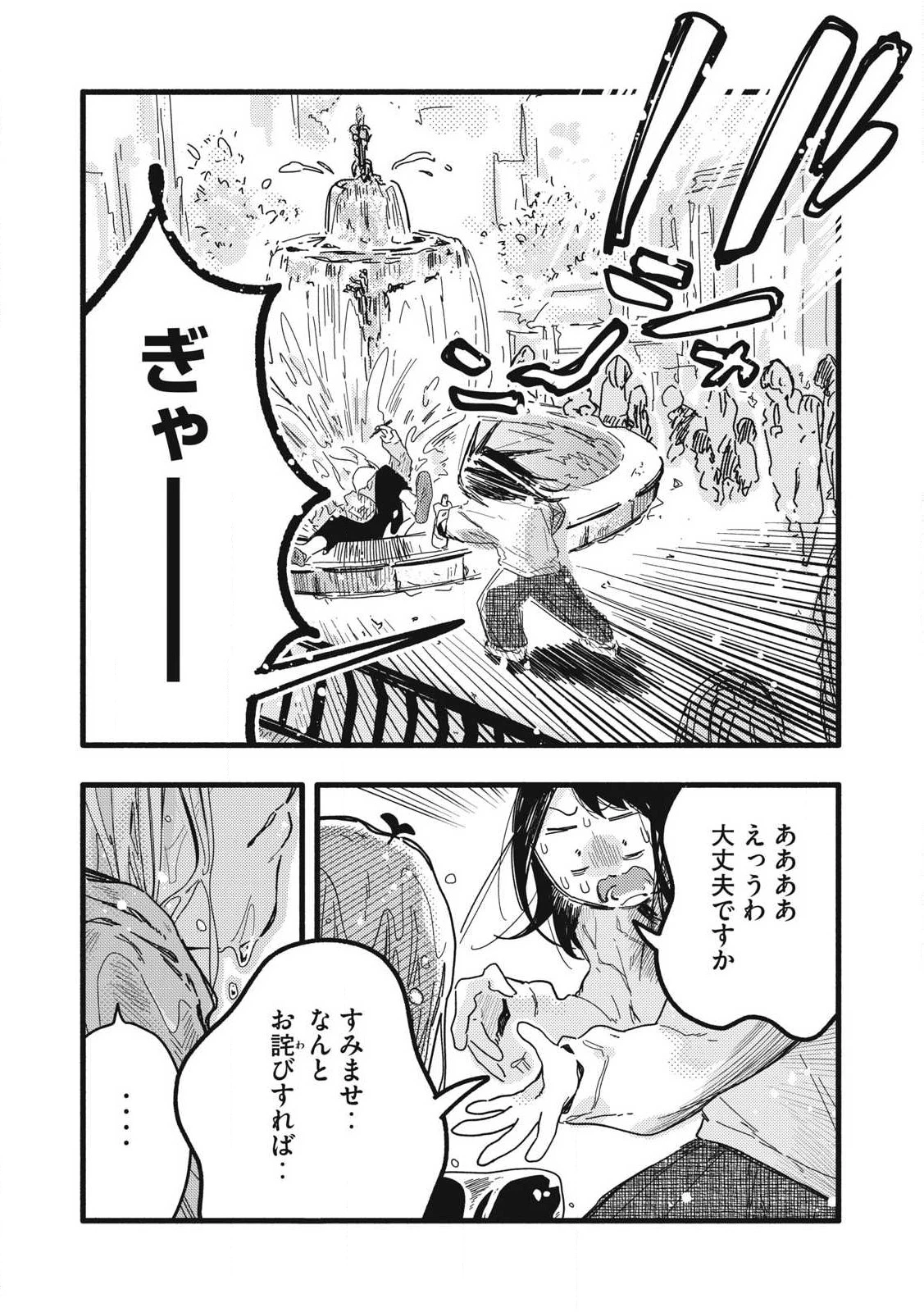 ぴゅあ0.01㎜ 第10話 - 4