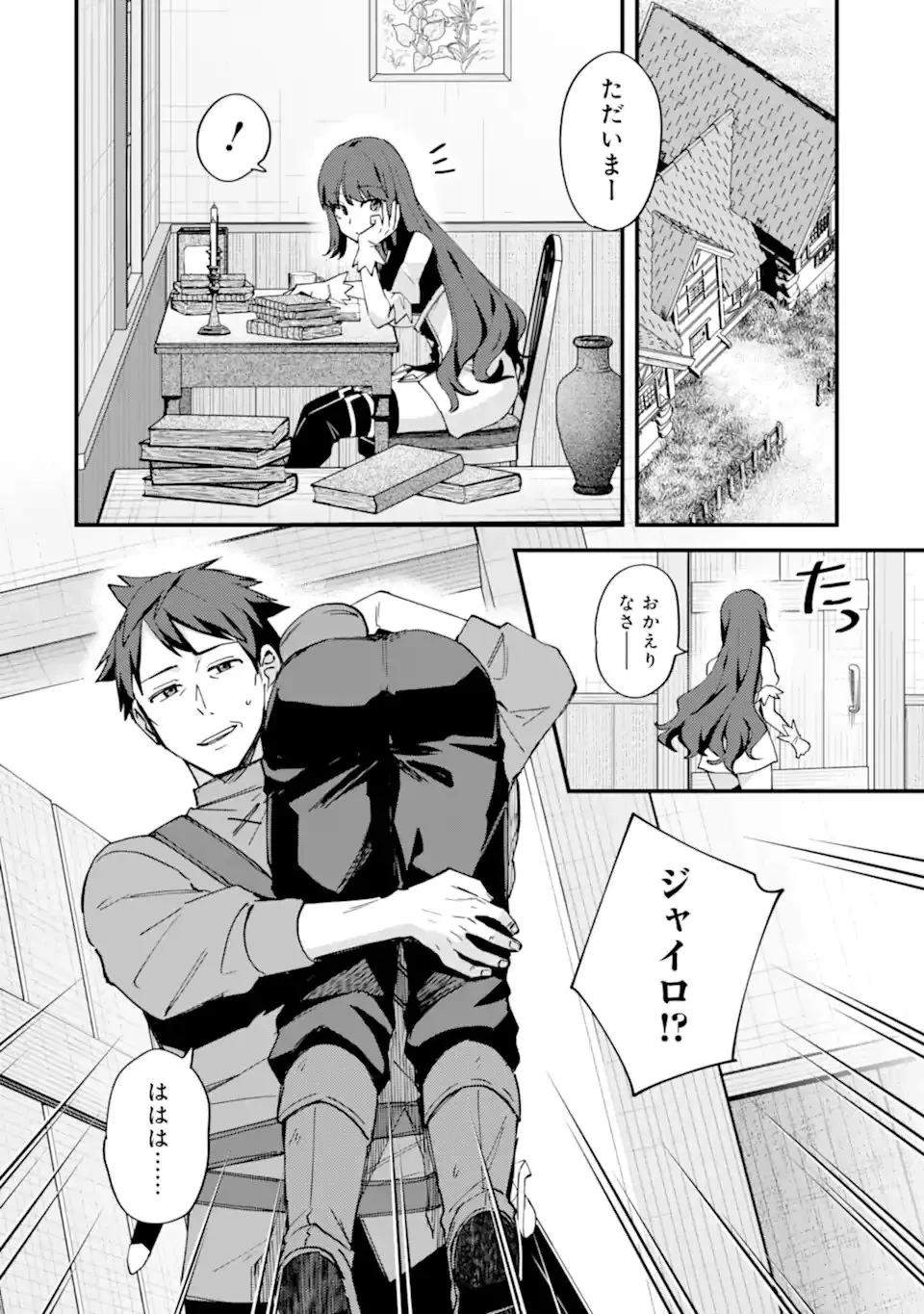二度転生した少年はSランク冒険者として平穏に過ごす～前世が 第51話 - 28