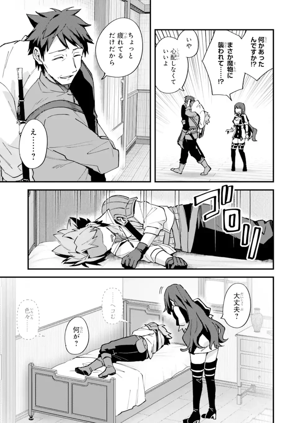 二度転生した少年はSランク冒険者として平穏に過ごす～前世が 第51話 - 29