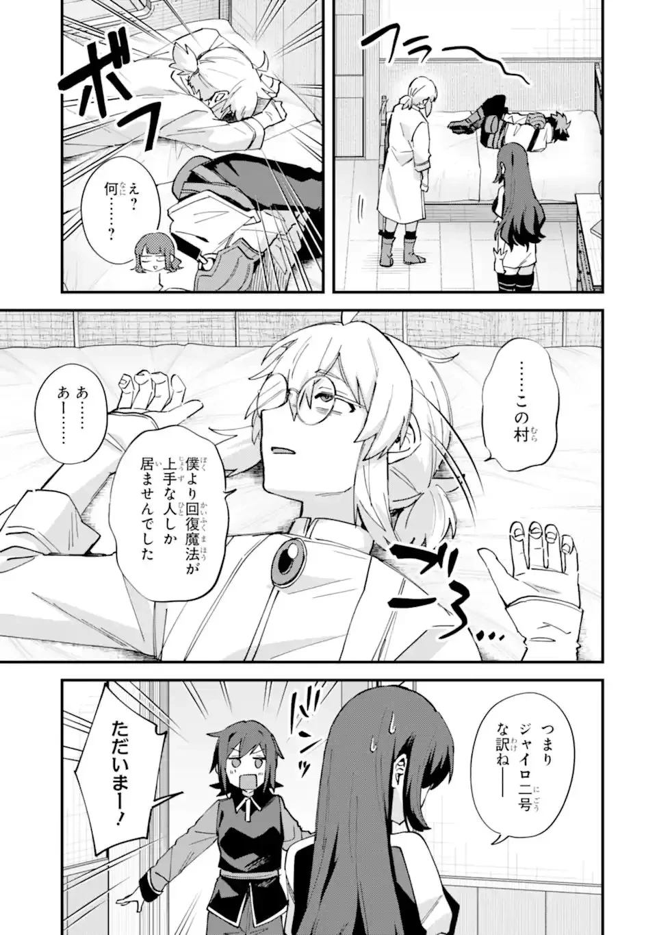 二度転生した少年はSランク冒険者として平穏に過ごす～前世が 第51話 - 31