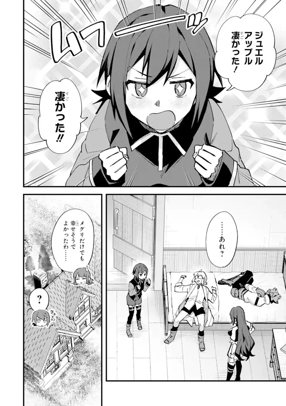 二度転生した少年はSランク冒険者として平穏に過ごす～前世が 第51話 - 32