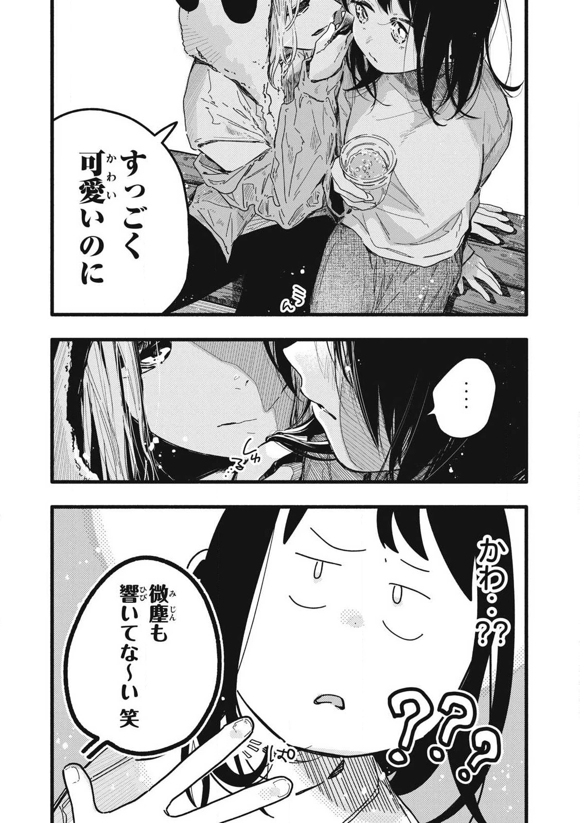 ぴゅあ0.01㎜ 第10話 - 8