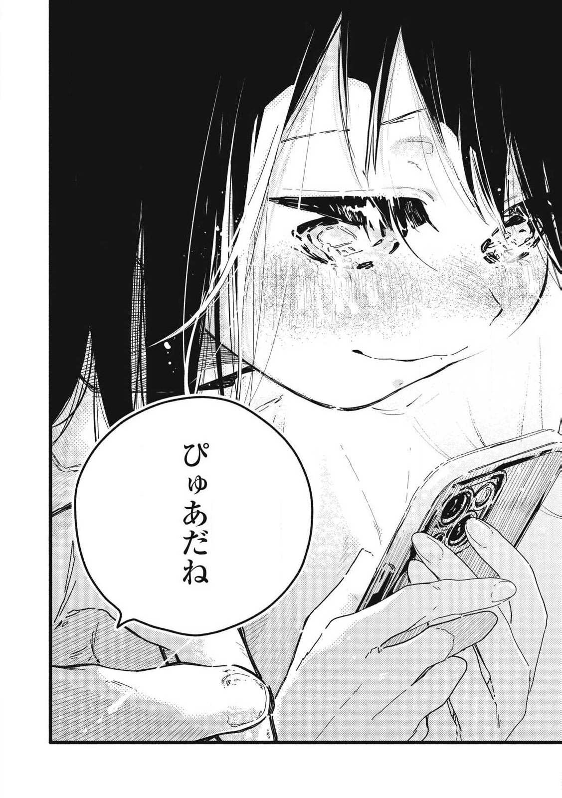 ぴゅあ0.01㎜ 第10話 - 14