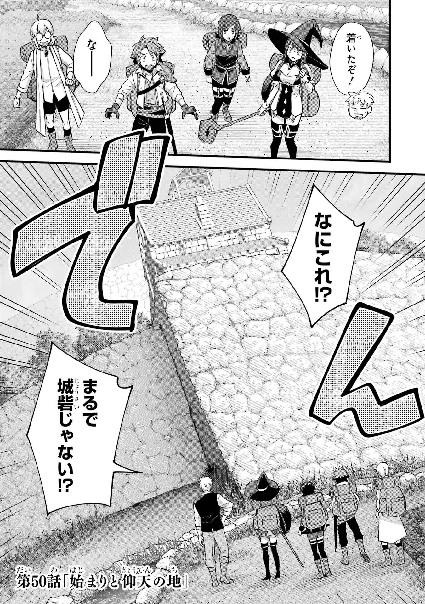 二度転生した少年はSランク冒険者として平穏に過ごす～前世が 第50話 - 1