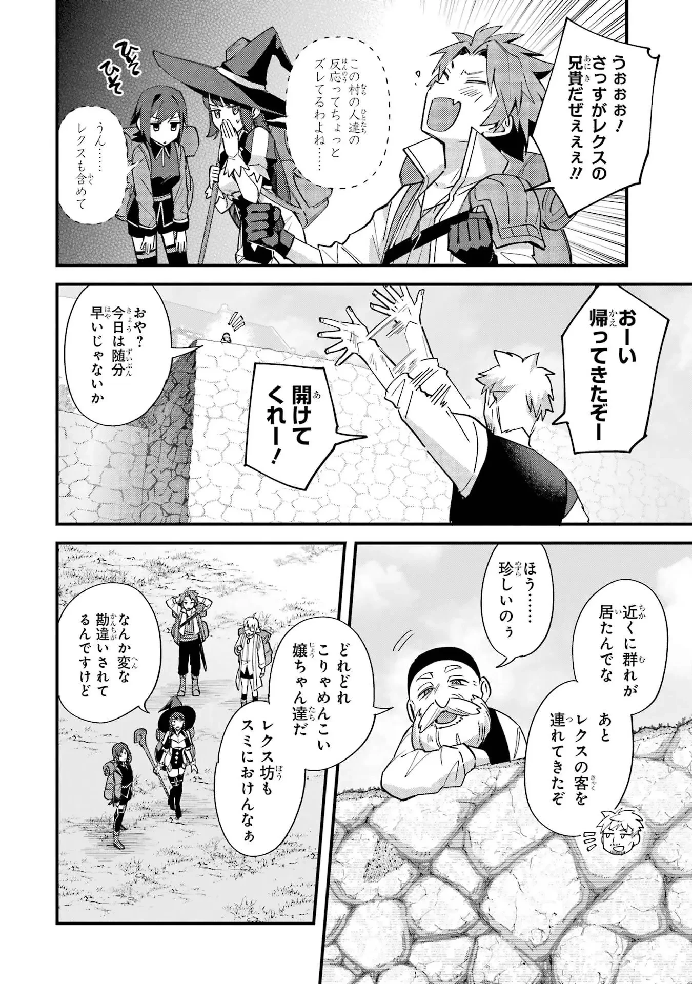 二度転生した少年はSランク冒険者として平穏に過ごす～前世が 第50話 - 4