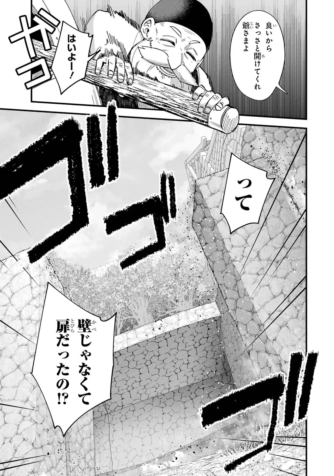 二度転生した少年はSランク冒険者として平穏に過ごす～前世が 第50話 - 5