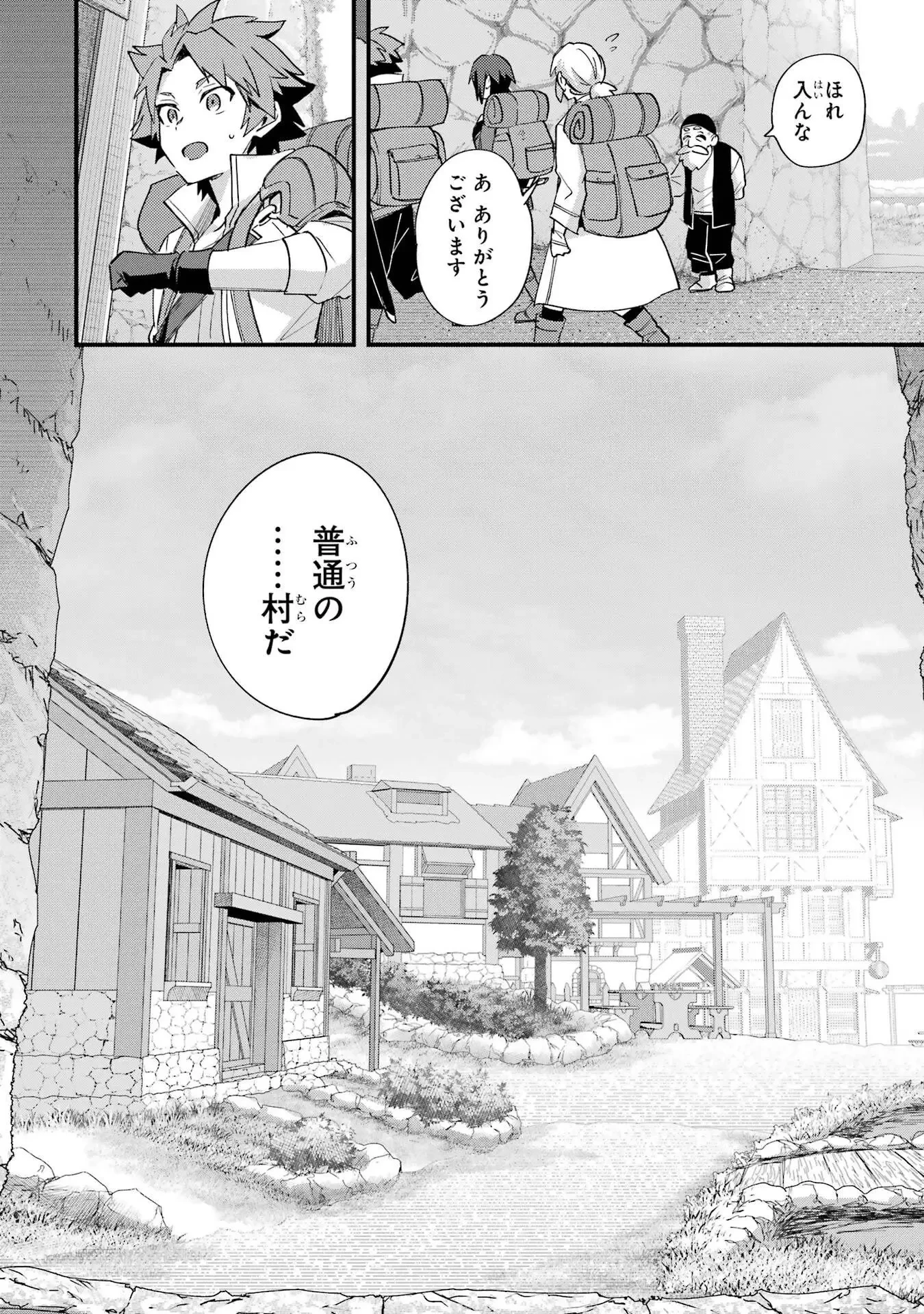 二度転生した少年はSランク冒険者として平穏に過ごす～前世が 第50話 - 6