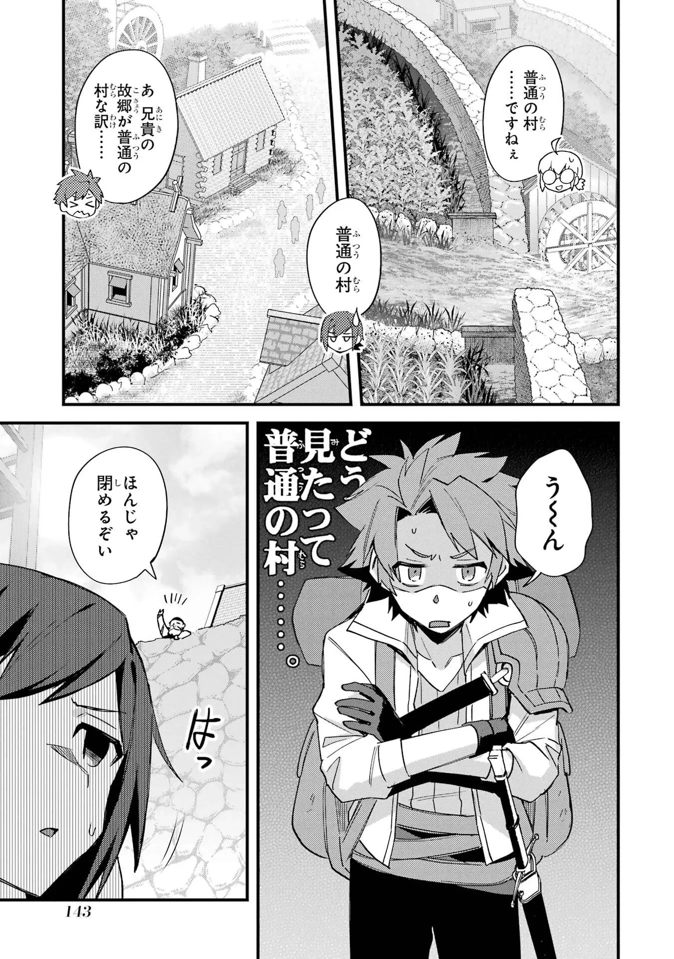 二度転生した少年はSランク冒険者として平穏に過ごす～前世が 第50話 - 7