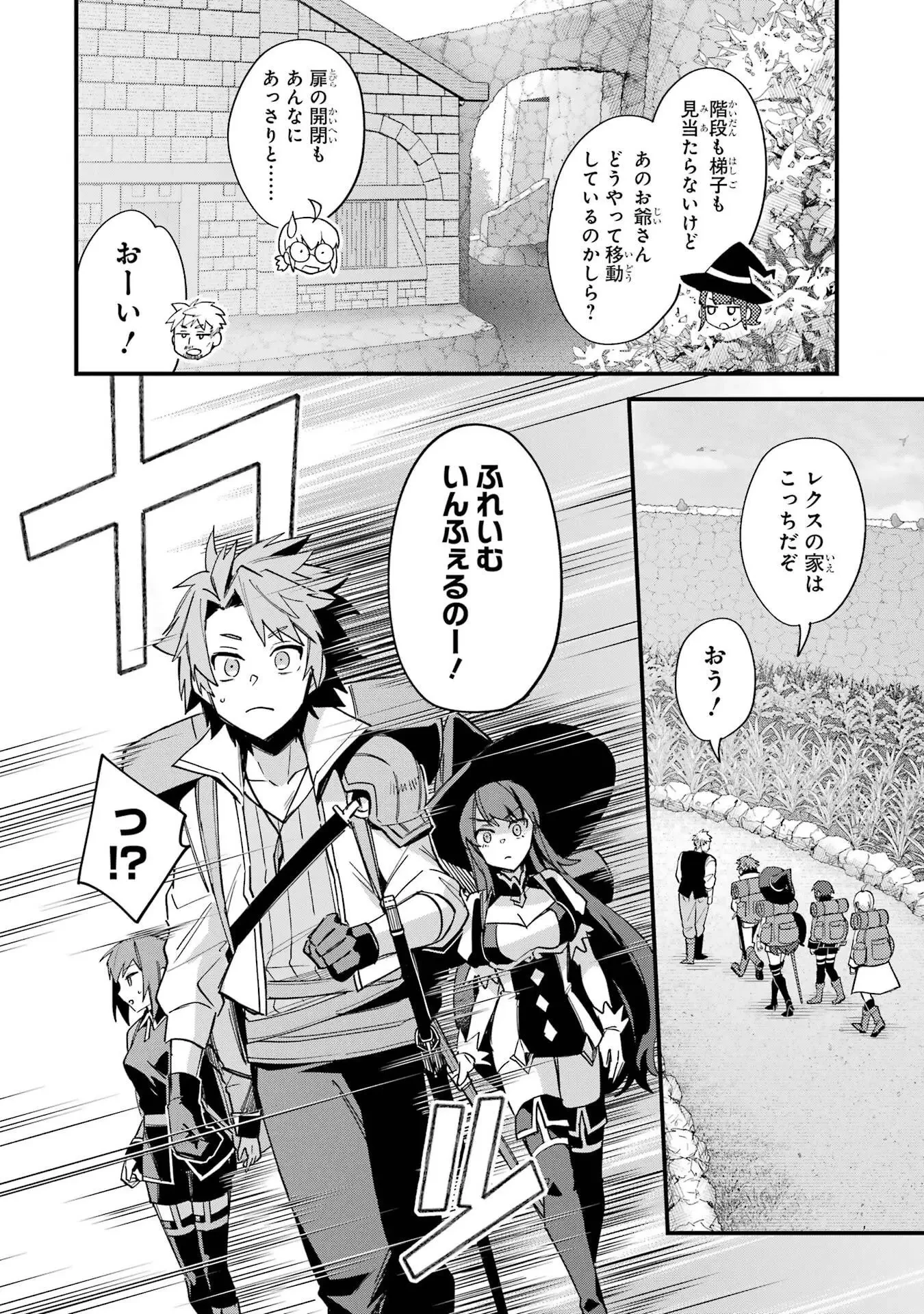 二度転生した少年はSランク冒険者として平穏に過ごす～前世が 第50話 - 8