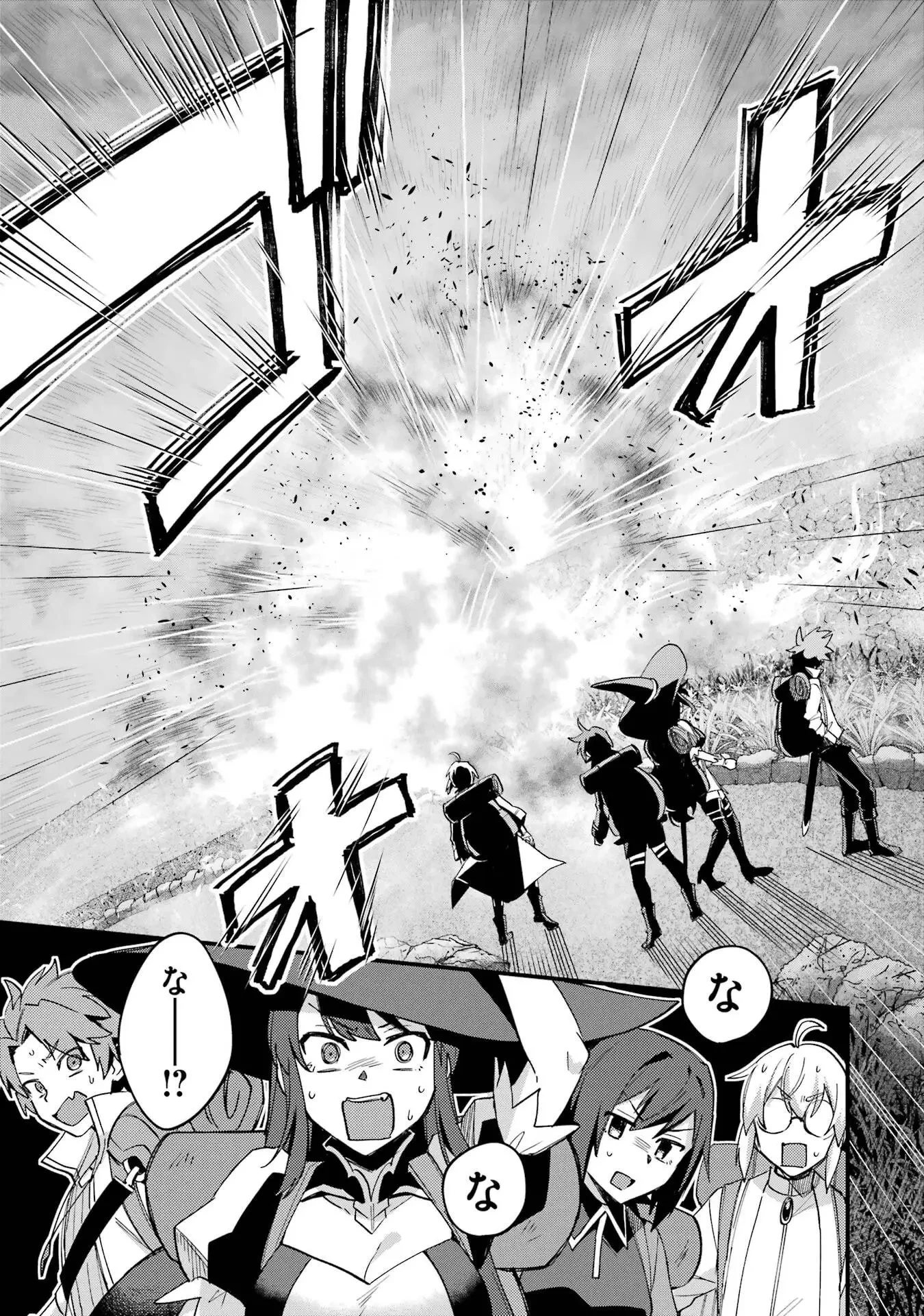 二度転生した少年はSランク冒険者として平穏に過ごす～前世が 第50話 - 9