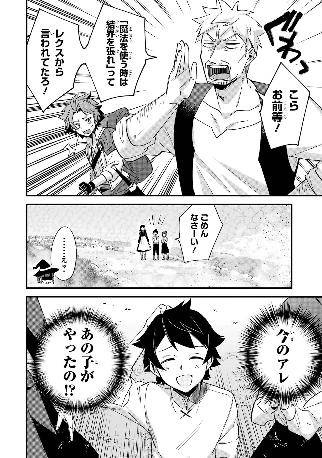 二度転生した少年はSランク冒険者として平穏に過ごす～前世が 第50話 - 10