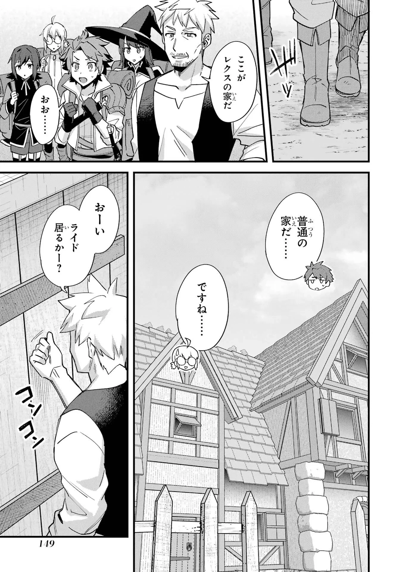 二度転生した少年はSランク冒険者として平穏に過ごす～前世が 第50話 - 13