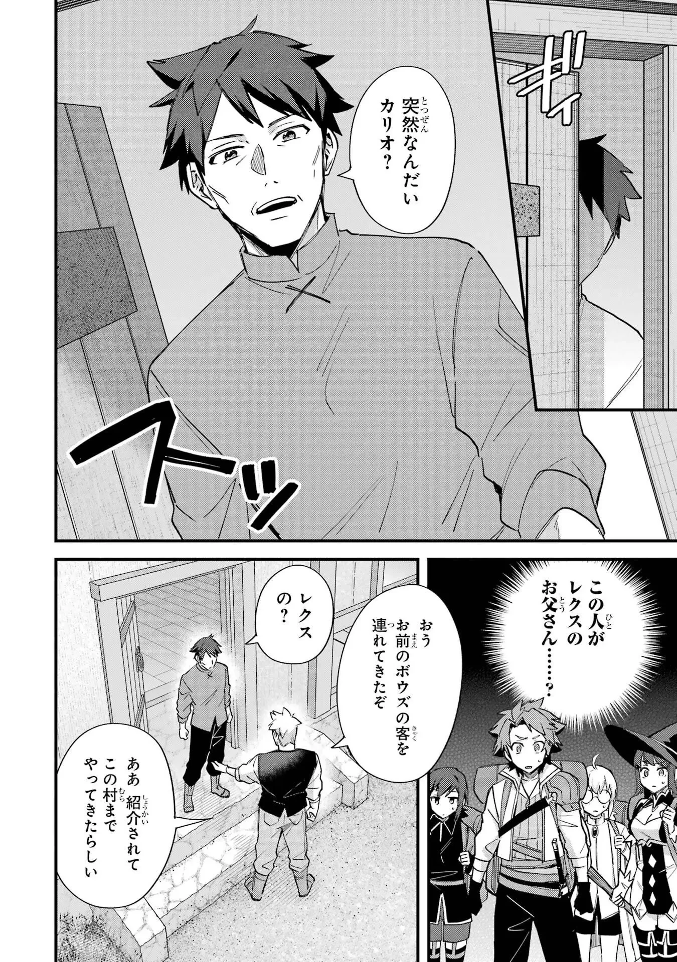二度転生した少年はSランク冒険者として平穏に過ごす～前世が 第50話 - 14