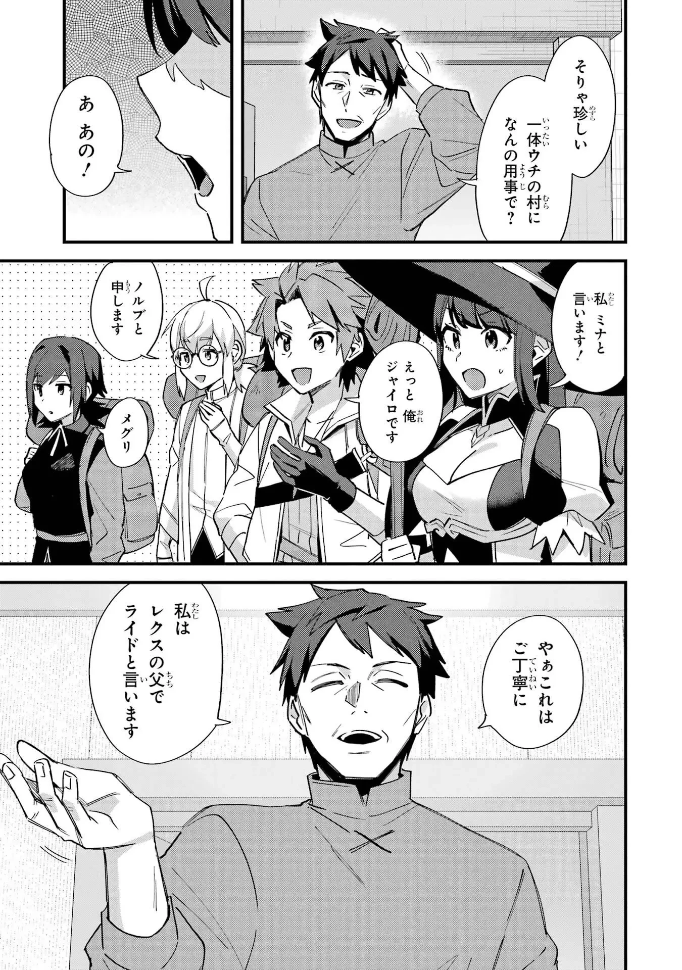二度転生した少年はSランク冒険者として平穏に過ごす～前世が 第50話 - 15