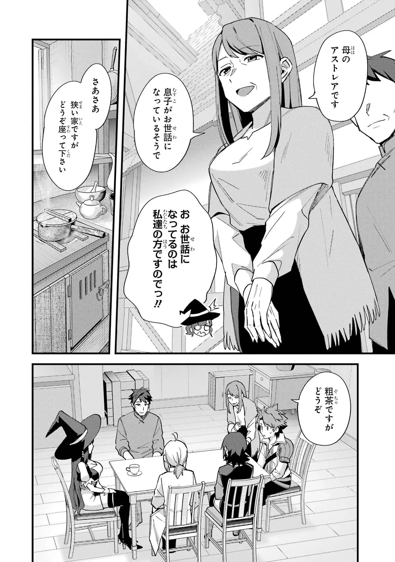 二度転生した少年はSランク冒険者として平穏に過ごす～前世が 第50話 - 18