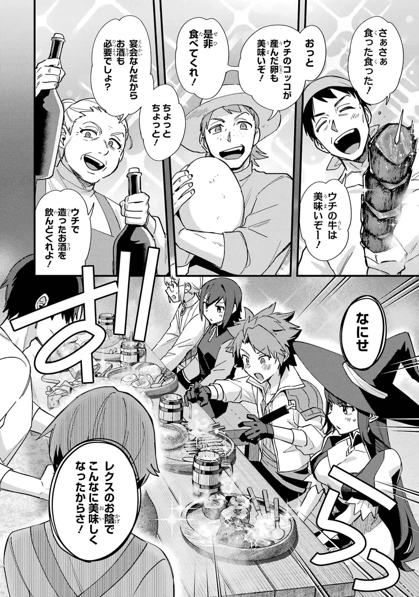 二度転生した少年はSランク冒険者として平穏に過ごす～前世が 第50話 - 26