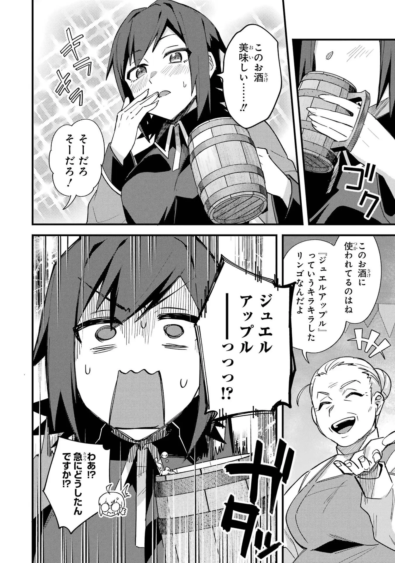 二度転生した少年はSランク冒険者として平穏に過ごす～前世が 第50話 - 30