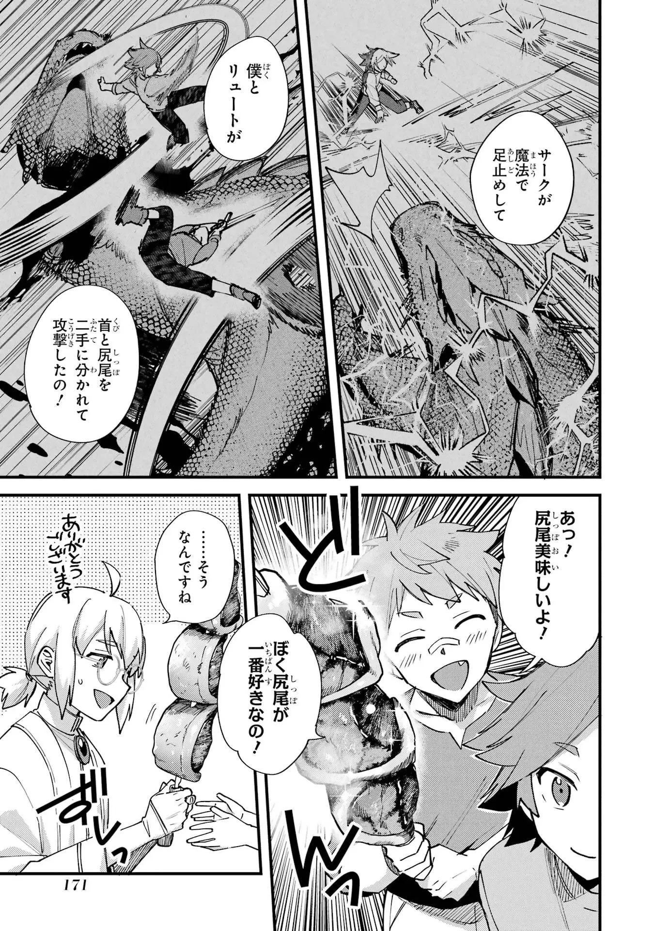 二度転生した少年はSランク冒険者として平穏に過ごす～前世が 第50話 - 35