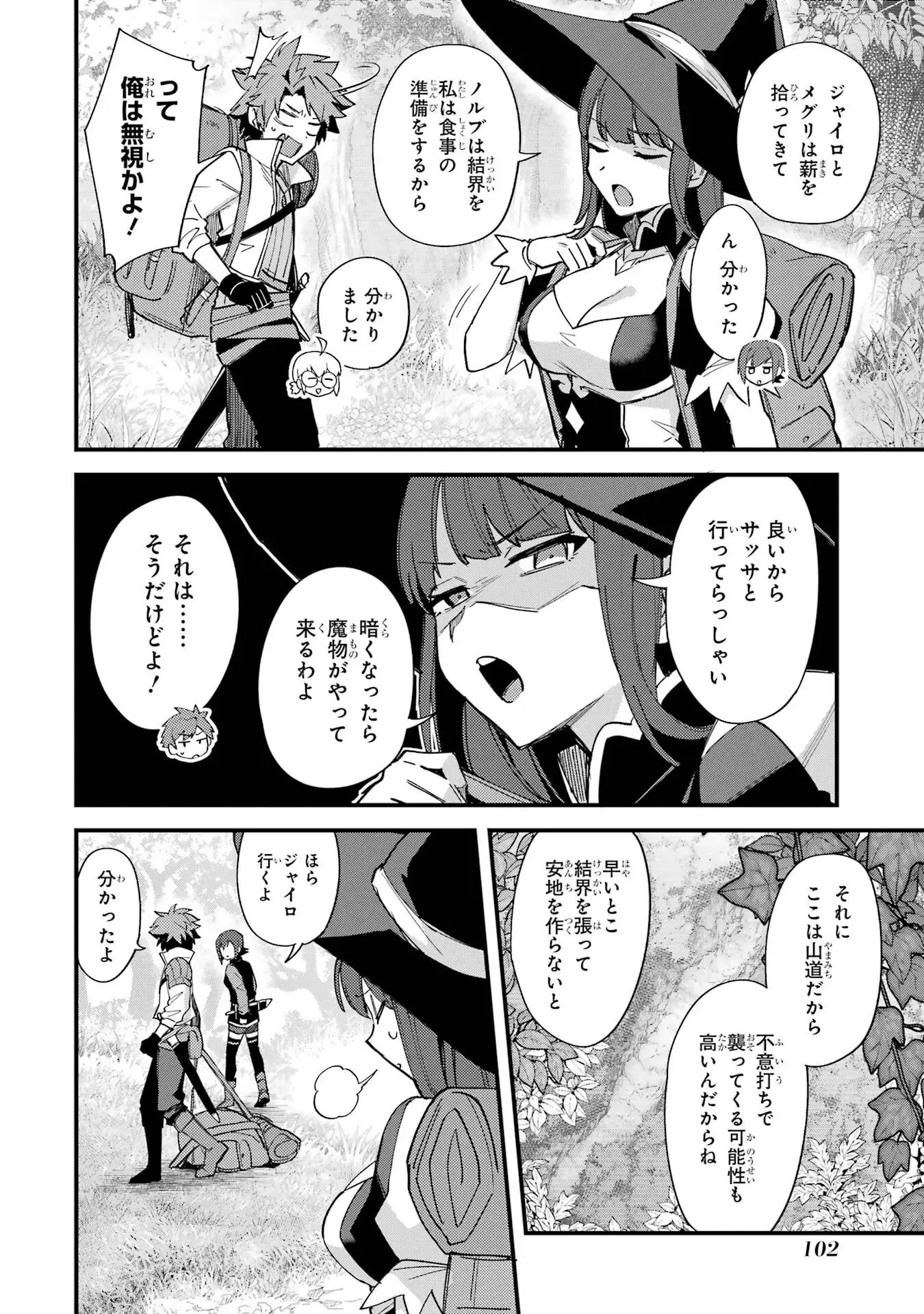 二度転生した少年はSランク冒険者として平穏に過ごす～前世が 第49話 - 2