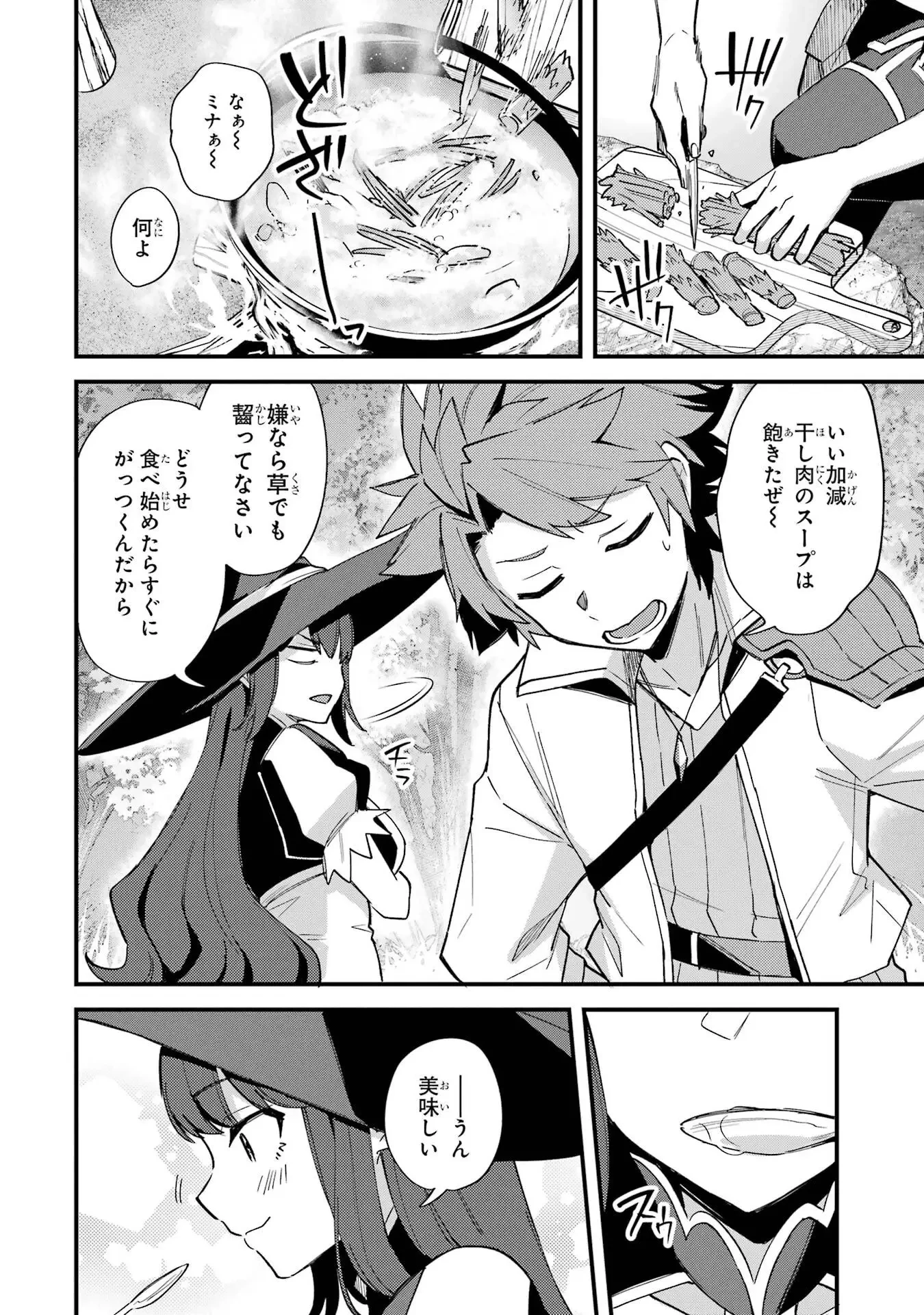 二度転生した少年はSランク冒険者として平穏に過ごす～前世が 第49話 - 4