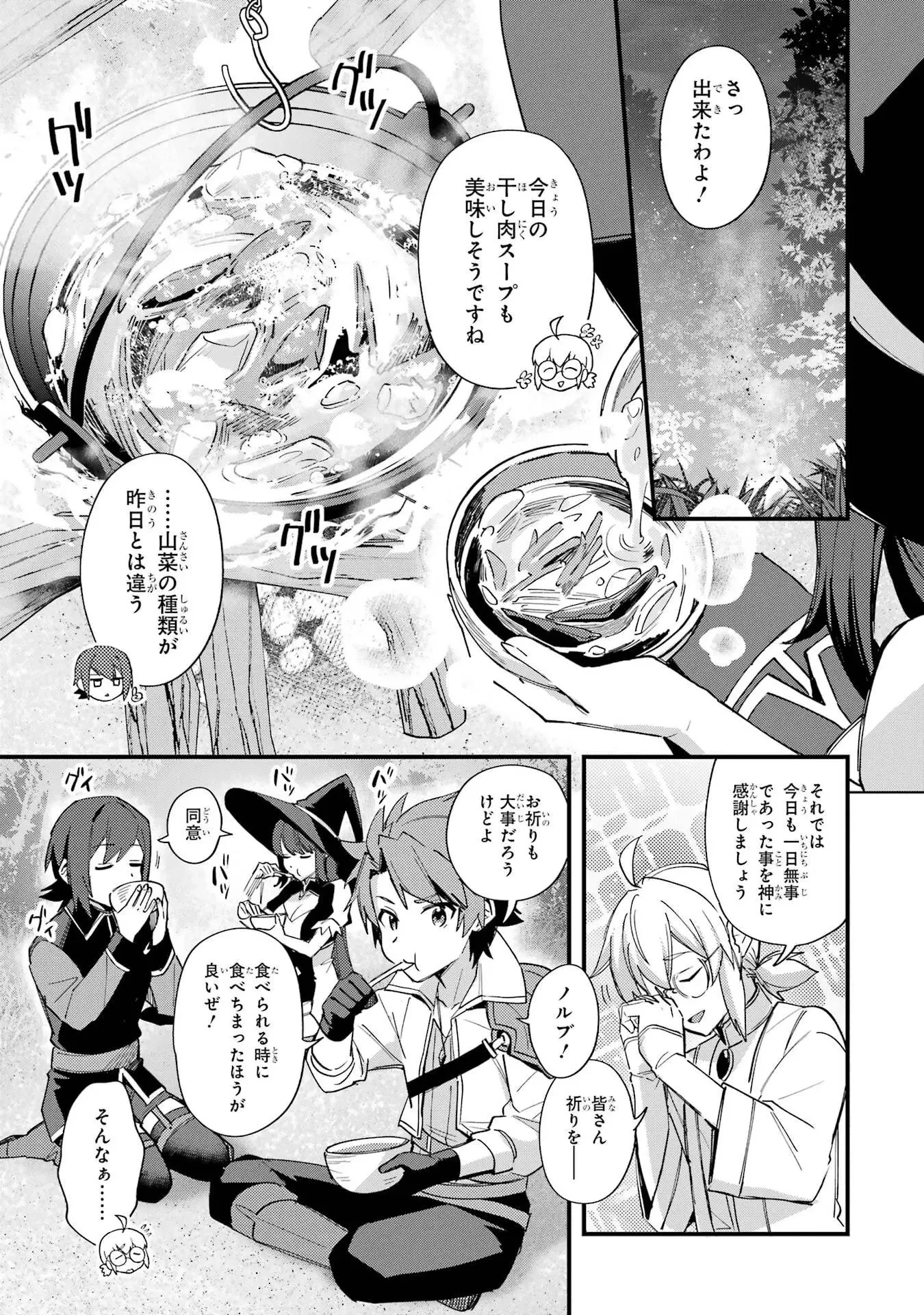 二度転生した少年はSランク冒険者として平穏に過ごす～前世が 第49話 - 5