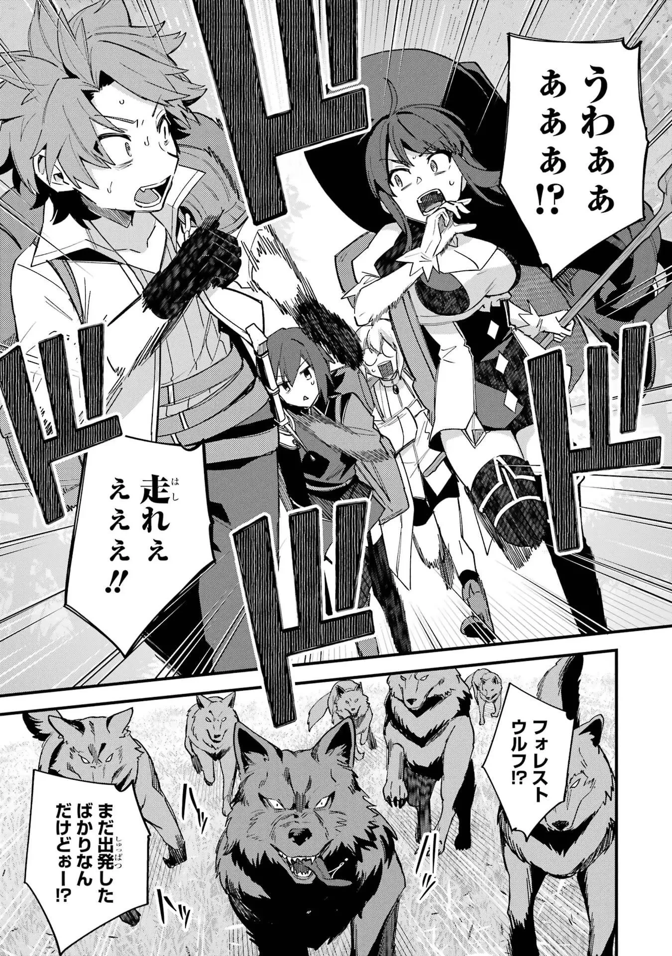二度転生した少年はSランク冒険者として平穏に過ごす～前世が 第49話 - 9