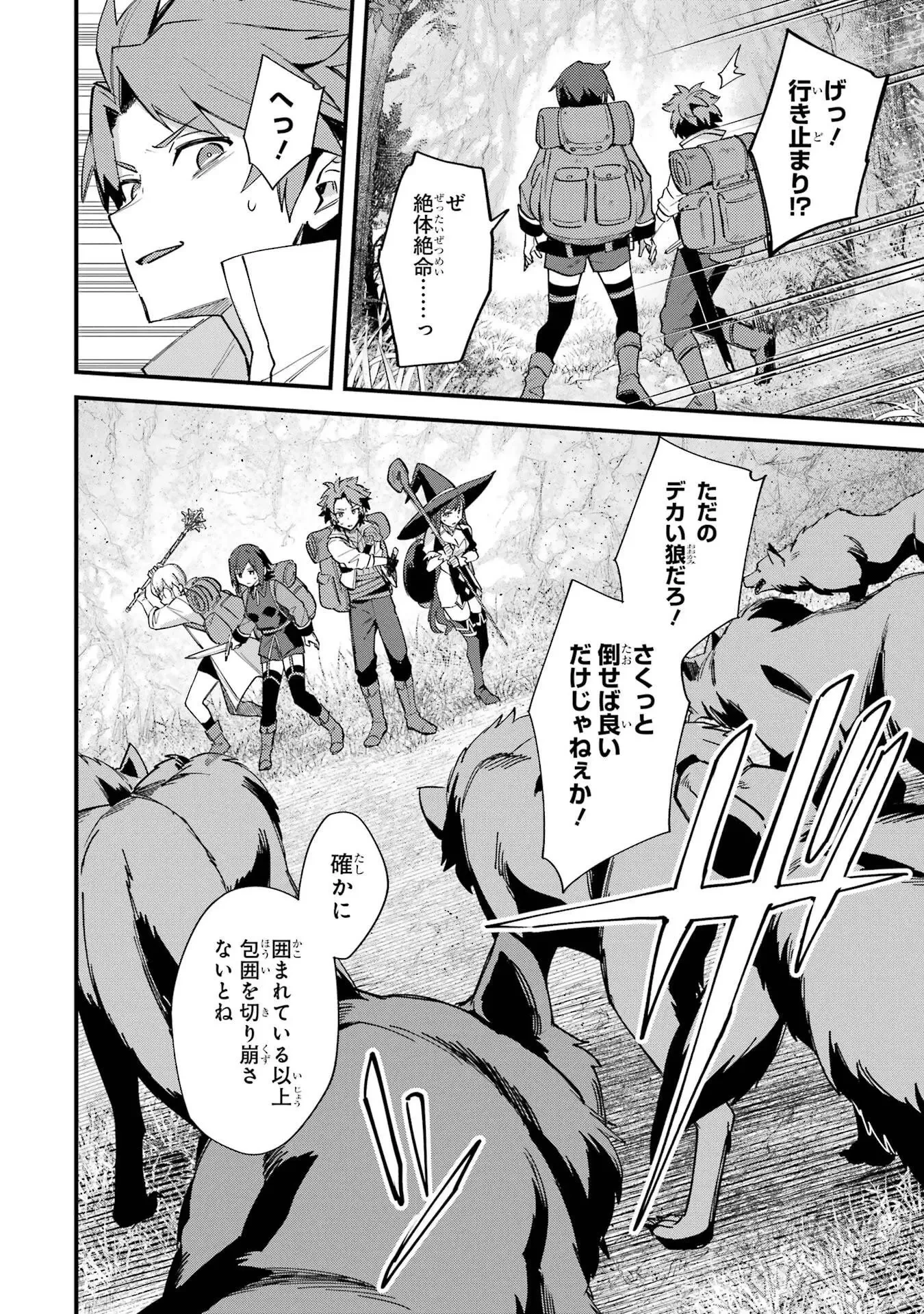二度転生した少年はSランク冒険者として平穏に過ごす～前世が 第49話 - 10