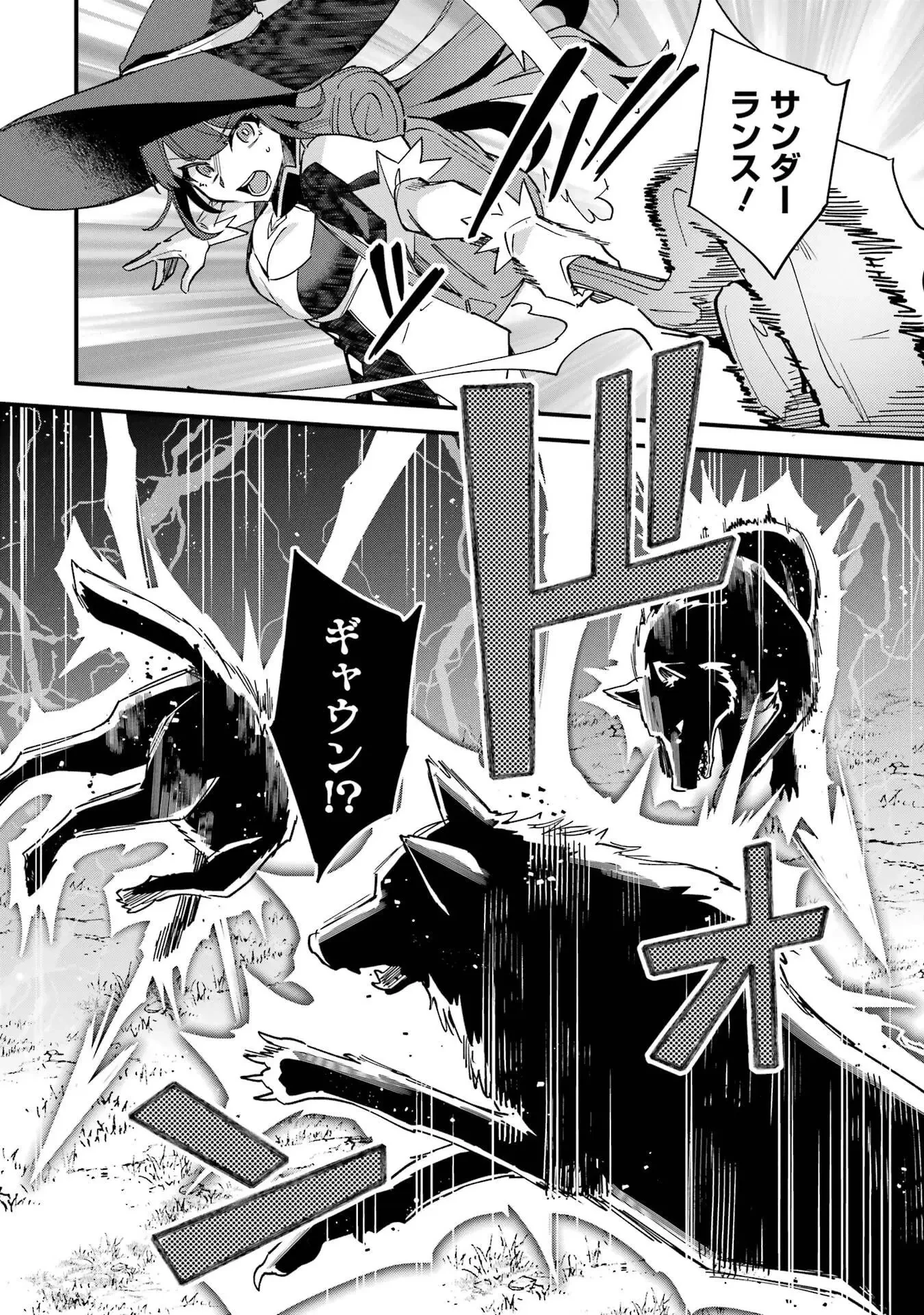 二度転生した少年はSランク冒険者として平穏に過ごす～前世が 第49話 - 12