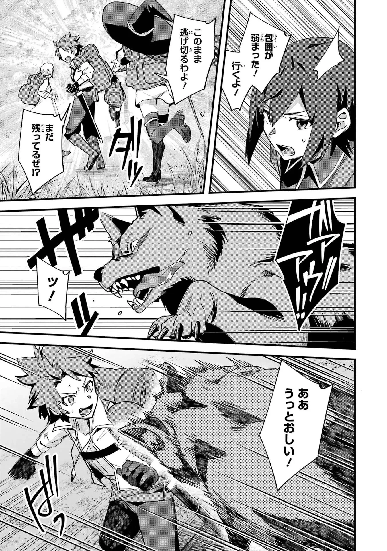 二度転生した少年はSランク冒険者として平穏に過ごす～前世が 第49話 - 13
