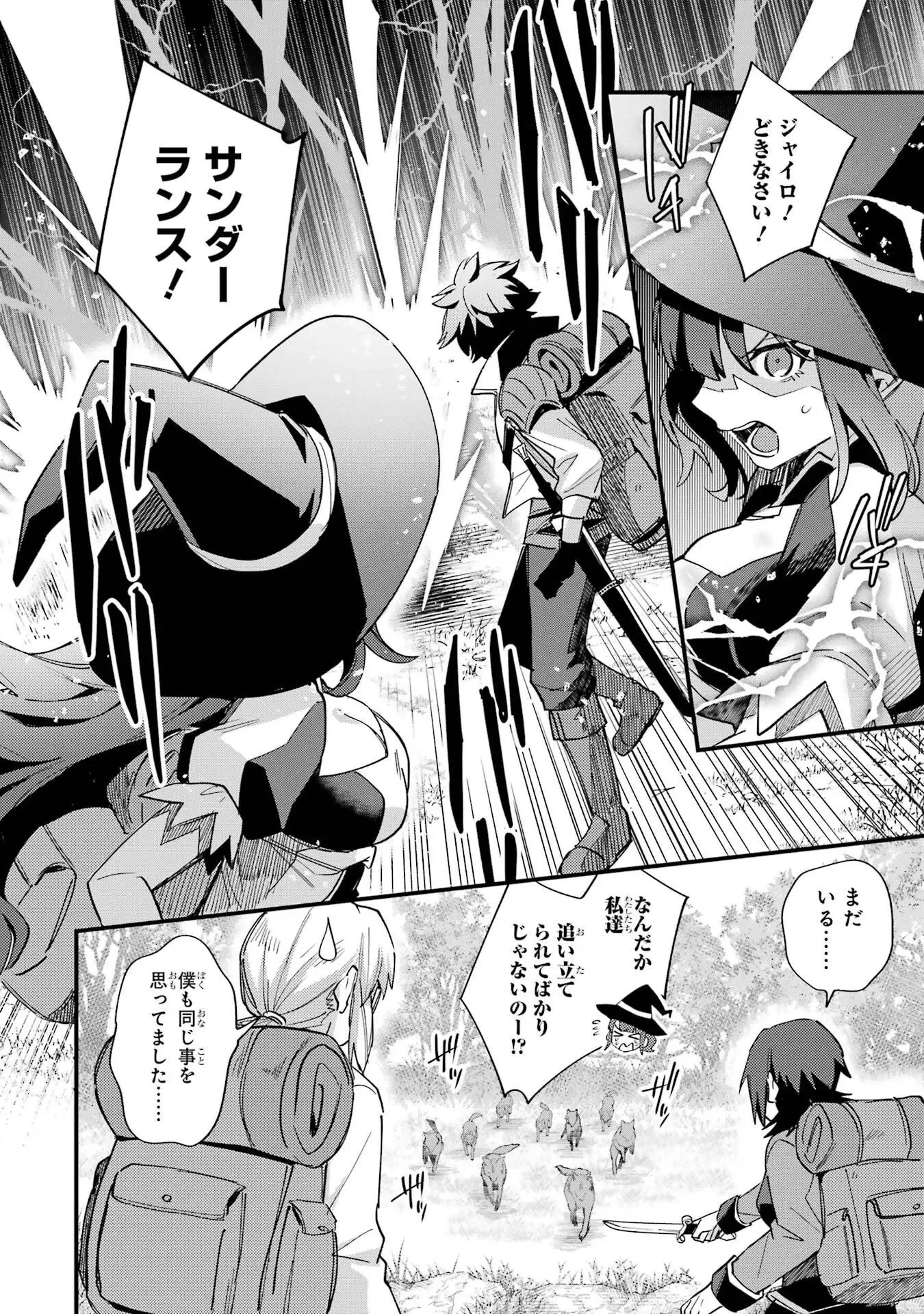 二度転生した少年はSランク冒険者として平穏に過ごす～前世が 第49話 - 14