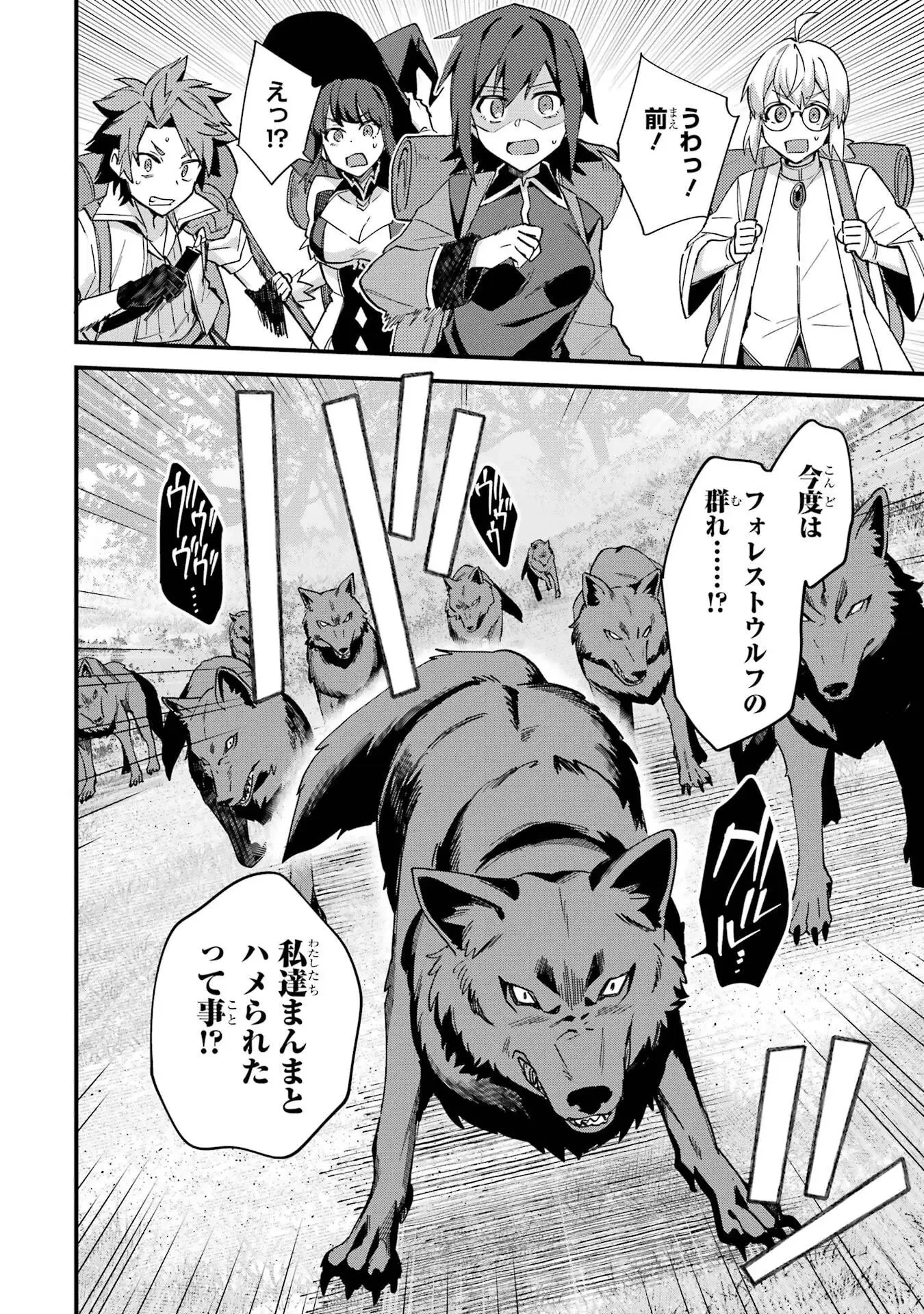 二度転生した少年はSランク冒険者として平穏に過ごす～前世が 第49話 - 16