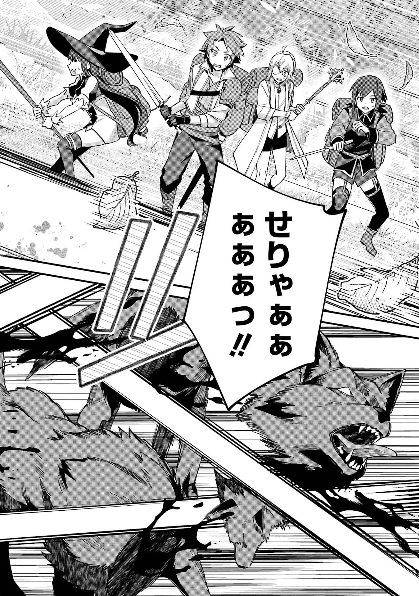 二度転生した少年はSランク冒険者として平穏に過ごす～前世が 第49話 - 18