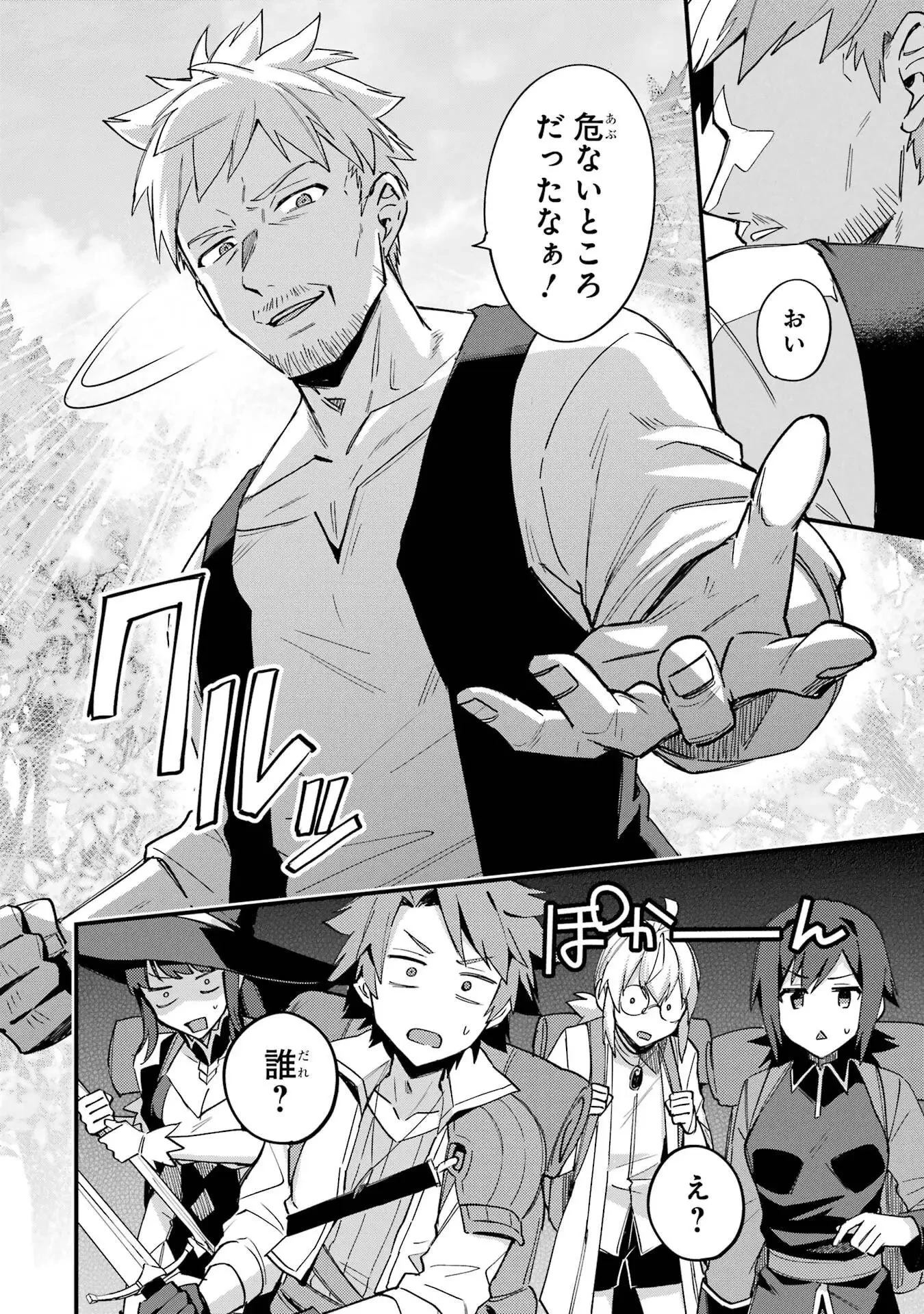 二度転生した少年はSランク冒険者として平穏に過ごす～前世が 第49話 - 20