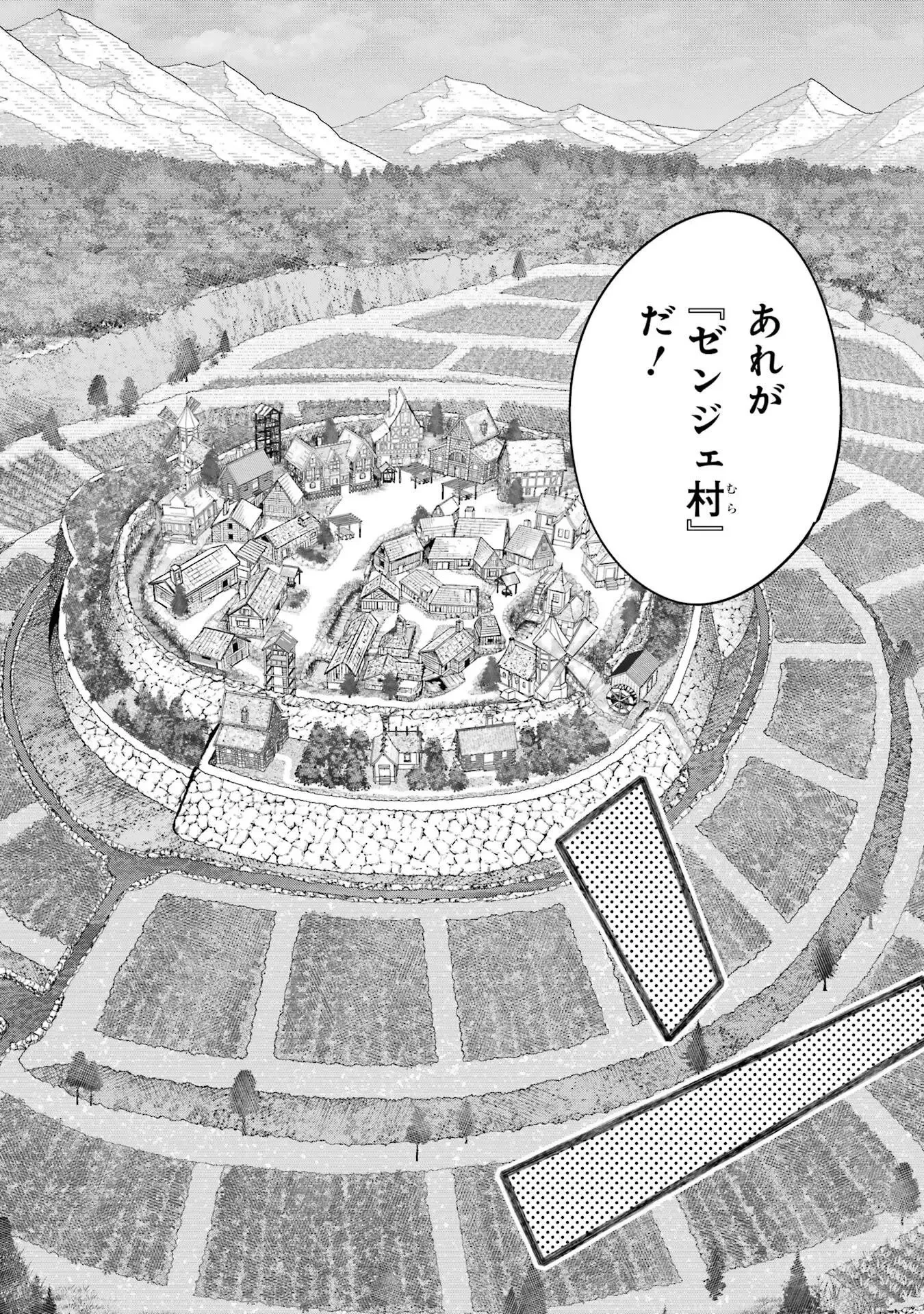 二度転生した少年はSランク冒険者として平穏に過ごす～前世が 第49話 - 34