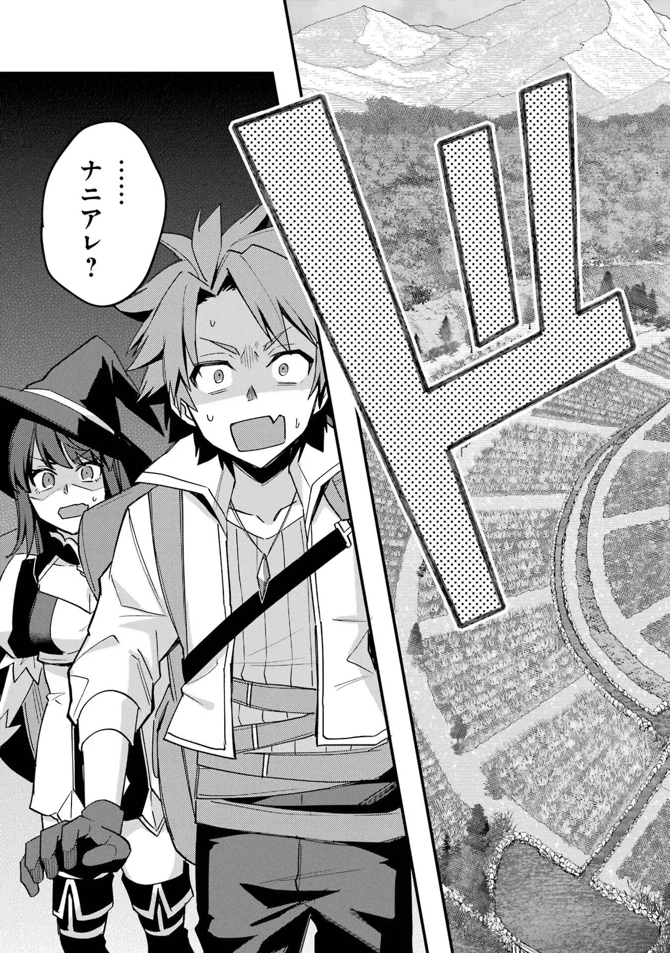 二度転生した少年はSランク冒険者として平穏に過ごす～前世が 第49話 - 35