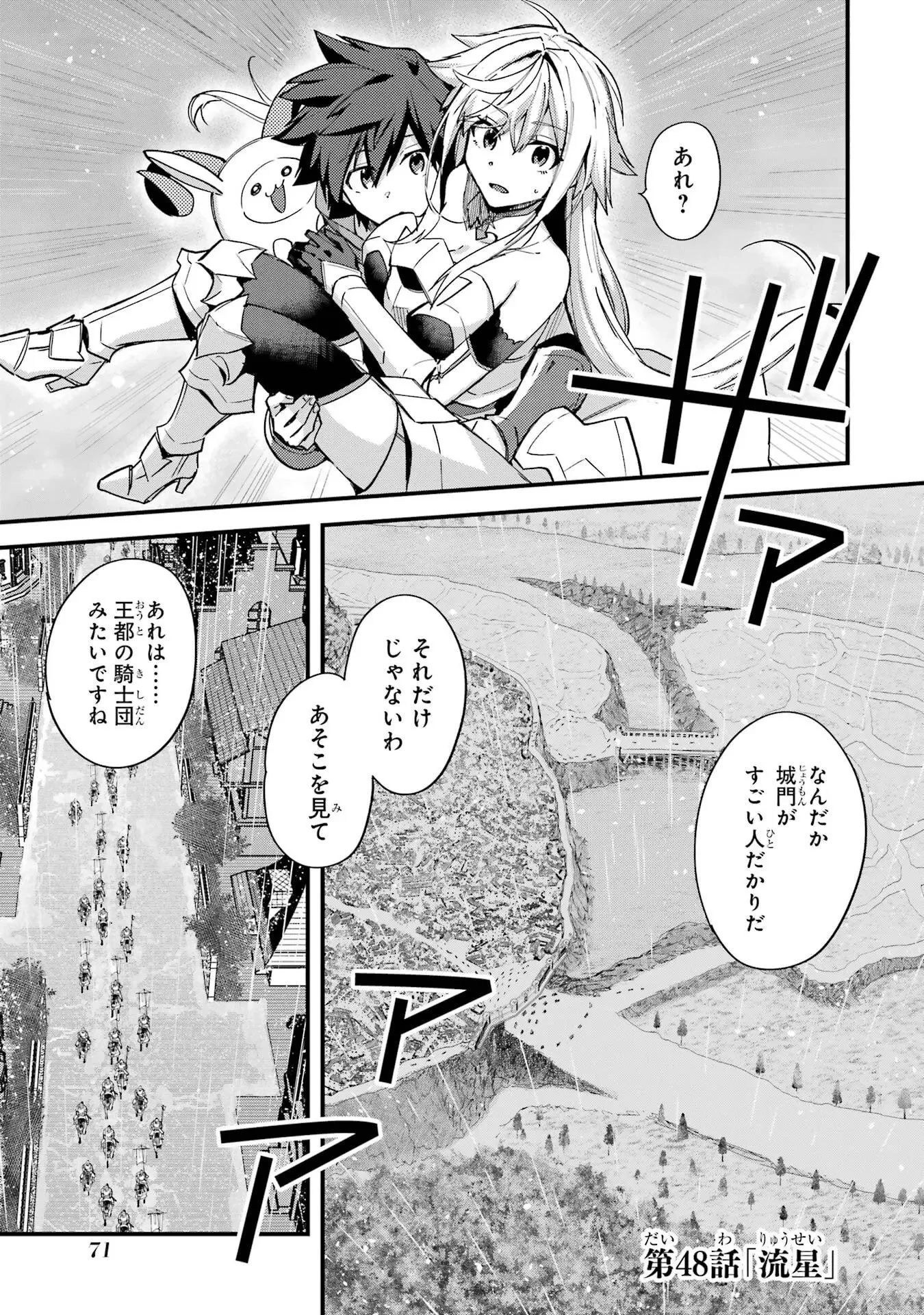 二度転生した少年はSランク冒険者として平穏に過ごす～前世が 第48話 - 1